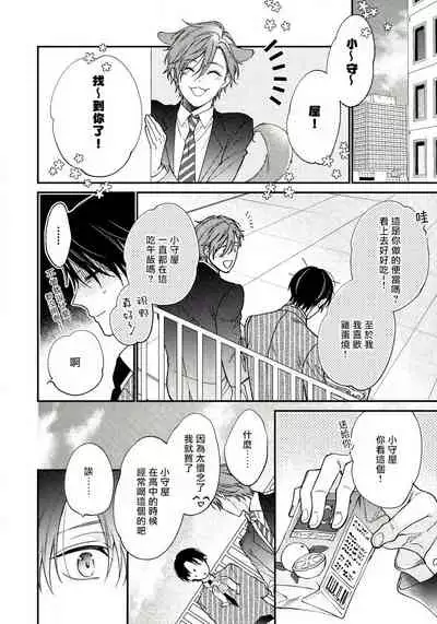 Hatsujou Playroom | 发情娱乐室 #01-06 完结