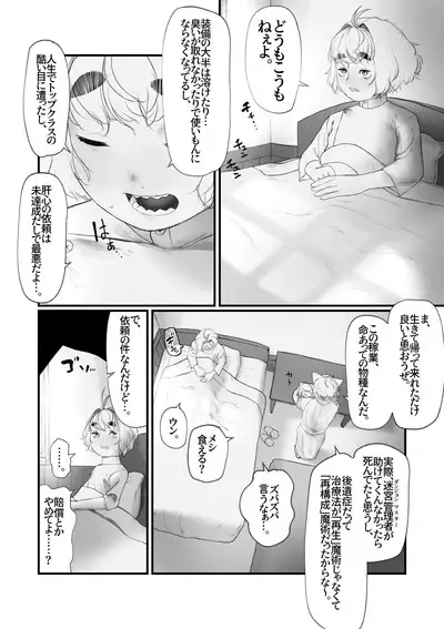 Amamiya Koyomi VS Erotic Trap Dungeon