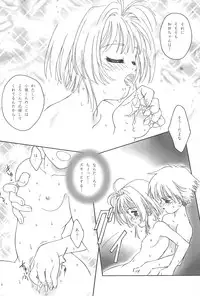 (C58) [PIROPIRO (DELTA-E.)] Olive Crown (Cardcaptor Sakura)