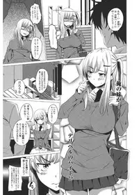 [Arsenal] Shitagari JK Ecchi [Digital]