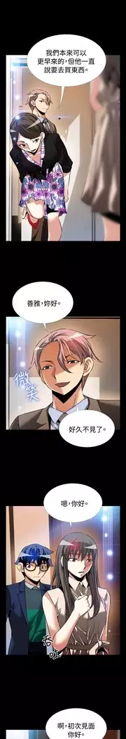 Love Parameter 恋爱辅助器 86-97 中文