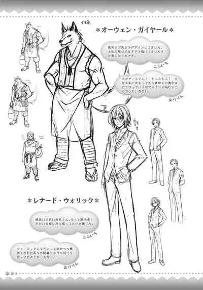 AMAIRO ISLENAUTS OFFICIAL VISUAL FAN BOOK