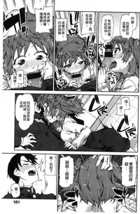 [Akitsuki Itsuki] Kitto Muchuu ni naru [Chinese]