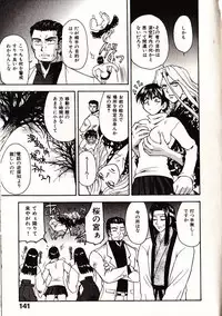 [Sudoo Kaoru] Onegai Suzune-chan