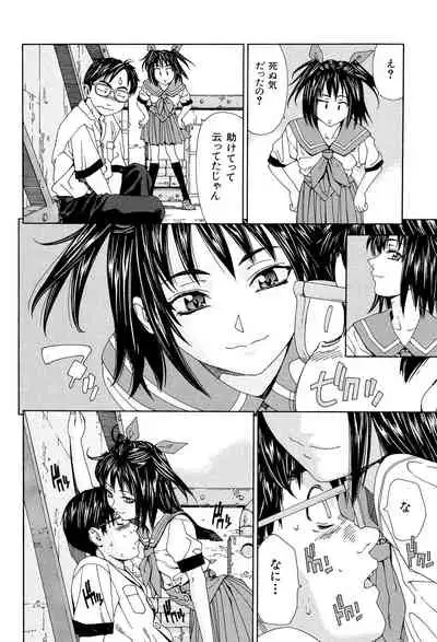 [Seto Yuuki] Stretta [Digital]