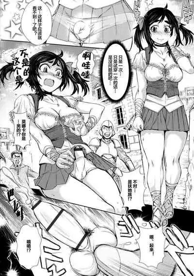 ふたなり狩猟区 〜搾精の牢城〜