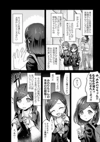 [Dennou Chocolate (AwA)] Yokushitsu no Hanayome [Digital]