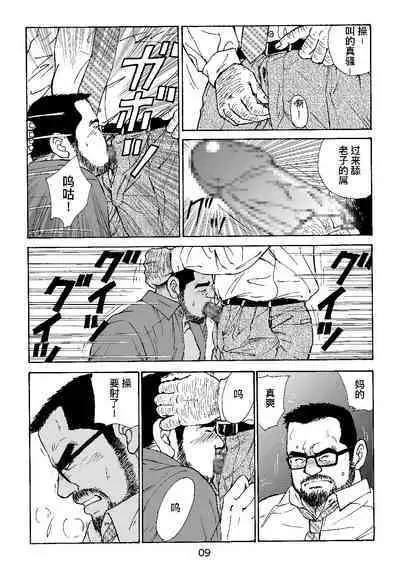 ROKU EPISODE4 | 老六的故事 第四章 一种相思三处闲愁