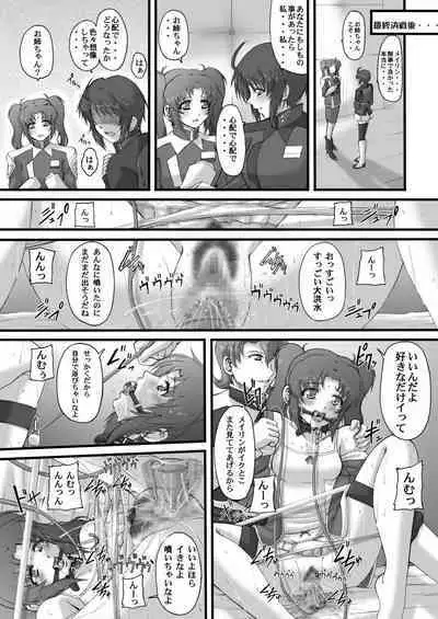 My Milky Way DESTINY Best+