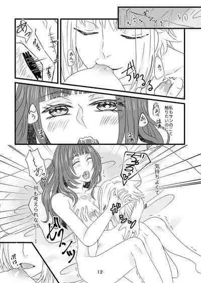 [s] [Web Sairoku] Hoshi Furu Kisu no Sono Sakini