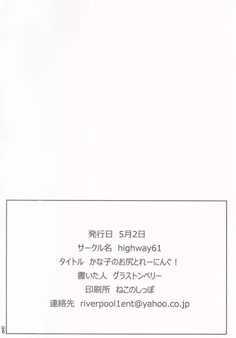 Kanako no Oshiri Training!