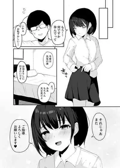 Daisuki na Oshiego to Amatoro Sekkusu