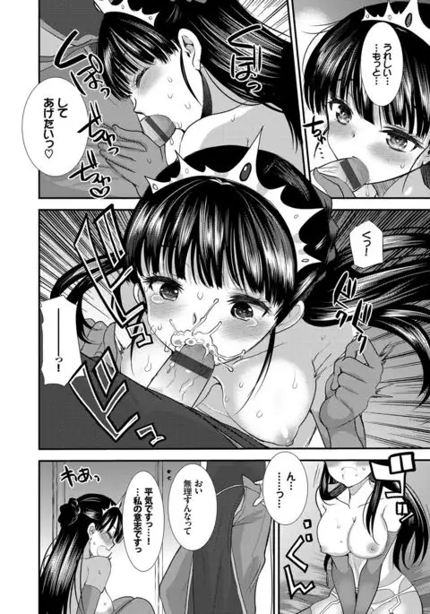 Seifuku Hatsujou Mode