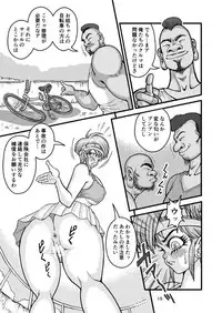 [Mimesis (Nekookaji Tayo)] SeFri Zuma Akira Second Zenpen [Digital]