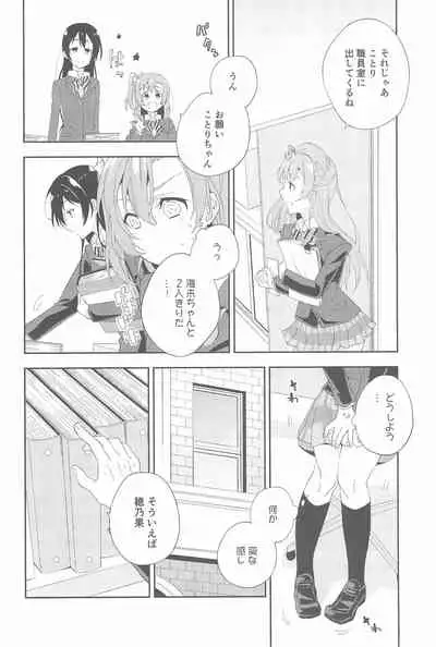 Super Osananajimi Lovers!