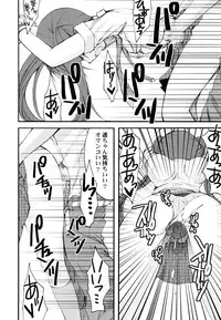 [Arima Natsubon] Kairaku Shoujo