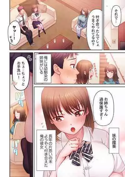 [Niwatori] Numarase Onee-san ~Kanojo to Dekinai Koto, Zenbu~ 1-9
