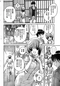 Doki! Special 2008-01