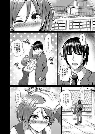 [Takamichi] Ochita Namida [Digital]