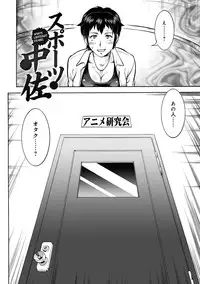 [Umedama Nabu] Otamesuka!? [Digital]