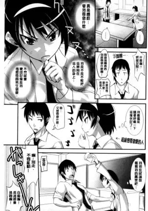 Onnanoko Hatsujouchuu | 可愛的女孩發情中