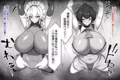 Taimanin Reimu Sakuya Shokushu Pod Choukyou