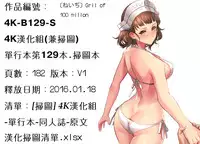 [Reiji] 1 Oku no Onnanoko [Chinese]