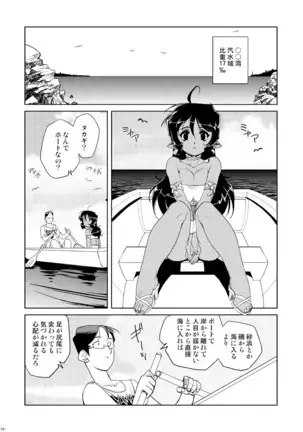 Tokonatu Mermaid Vol. 1-3