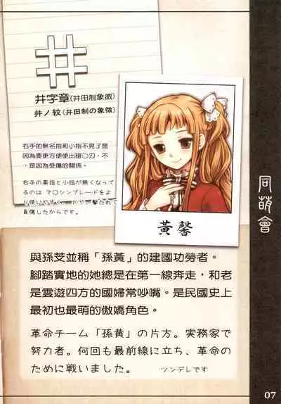 Great Republic 大民国