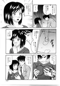 [Kobayashi] En Gurumi