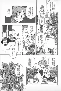 [Uramac] Happy End of the World