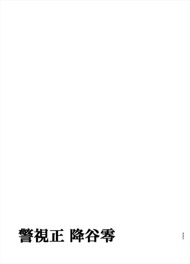 Keishisei Furuya Rei