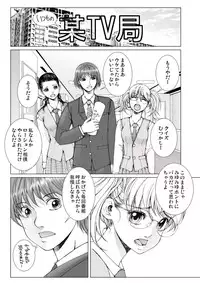 [Ichitomo Kazutomo] Bishoujo Idol o Muke 1 [Digital]