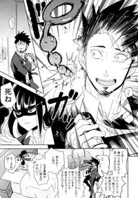 (SUPER20) [goo-paaa (ocha)] Vladivostok no Yoru wa Samui (DARKER THAN BLACK)