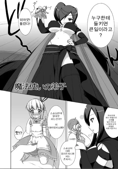 Microne Magazine Vol. 02