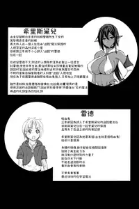 Kasshoku Elf to Chiisana Kyuuketsuki