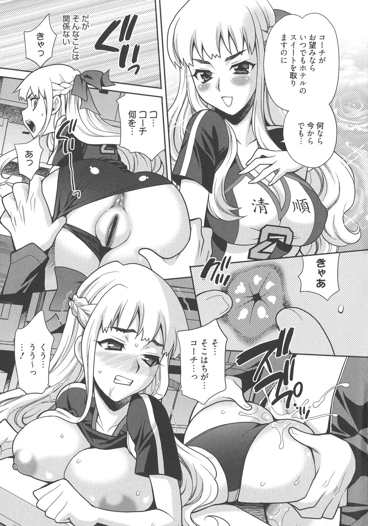 Namahame High School