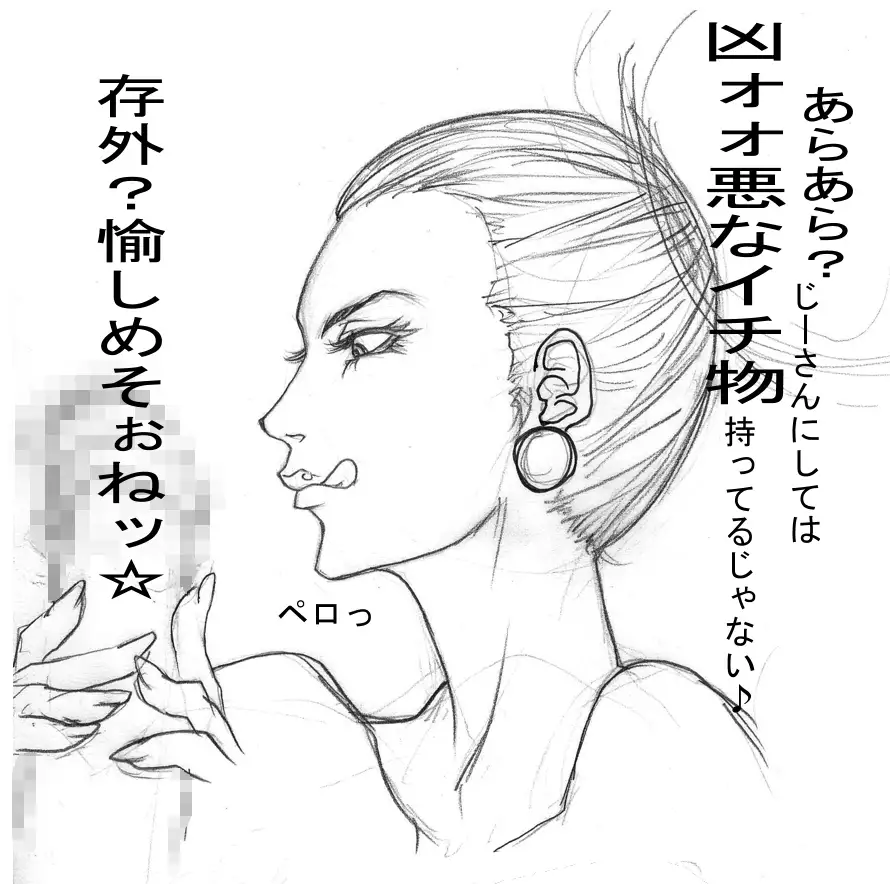 Maa toriaezu Oppai demo