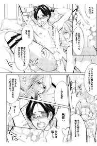 [Mikumo Yuzuru] Douteimaku Shounen