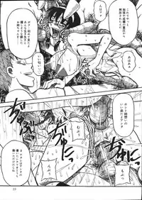 [Mousou Teikiatsu] Mousou Note - Delution Notebook