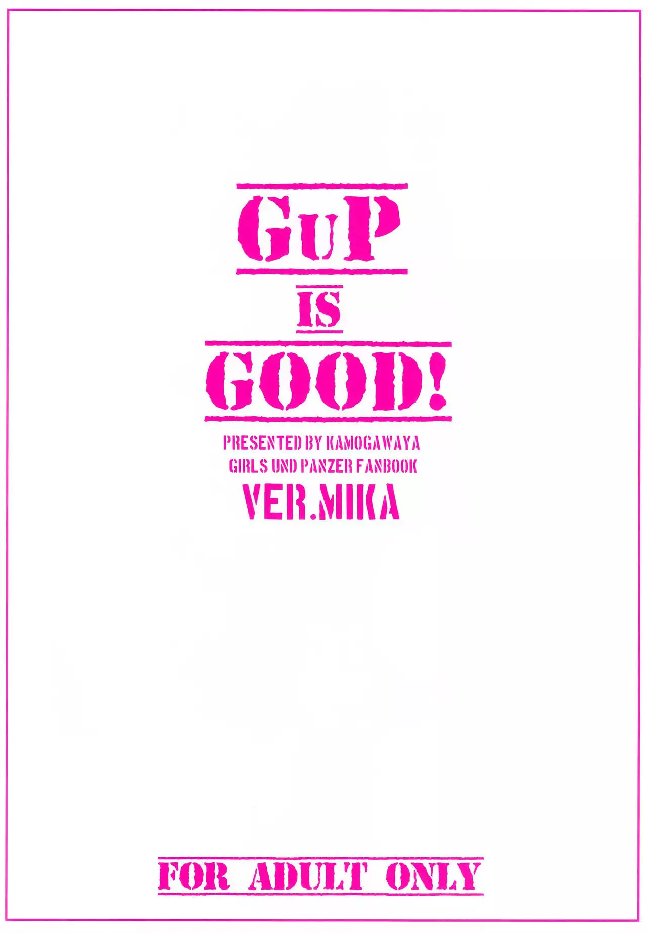 GuP is good! ver.MIKA