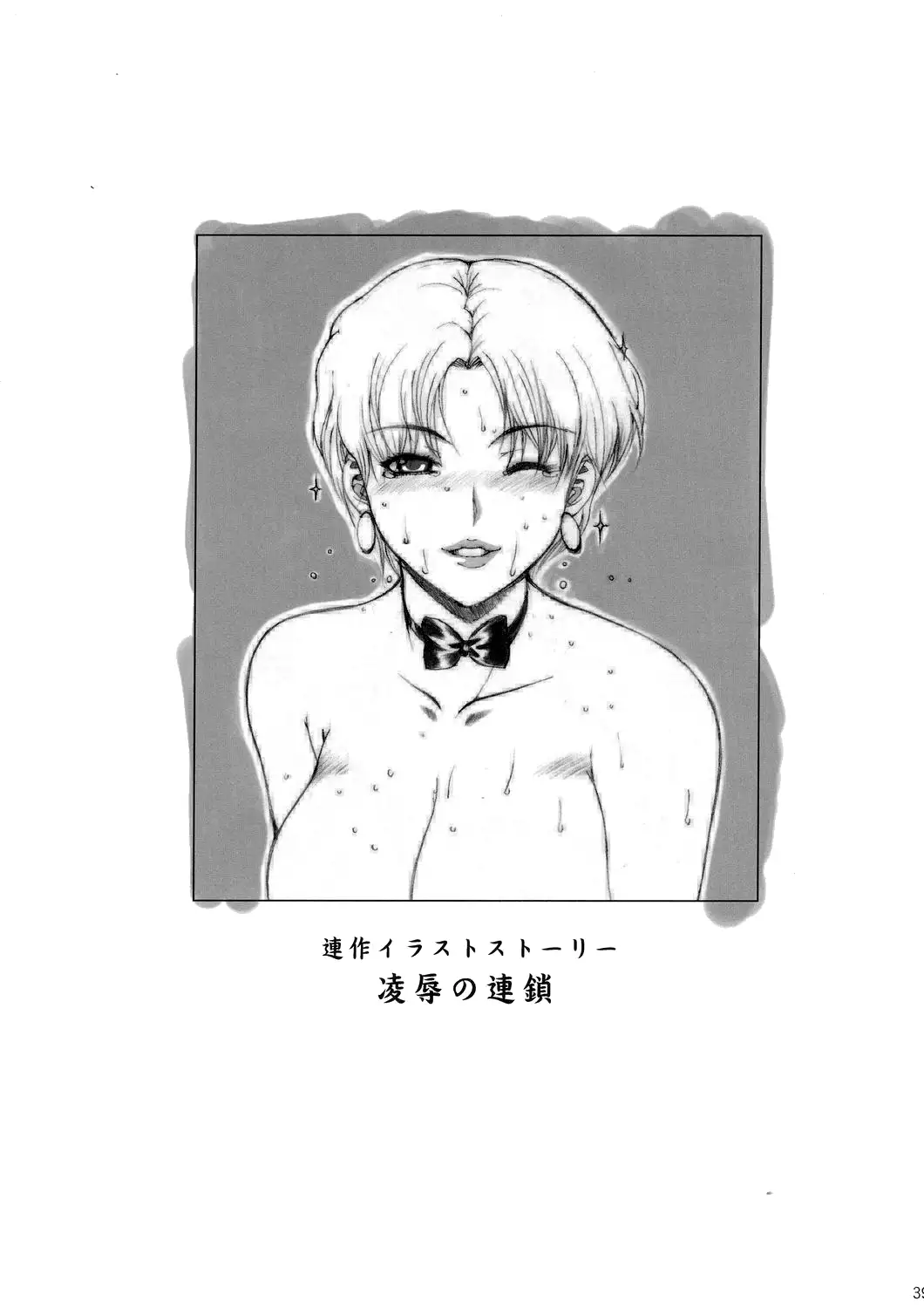 Kinoko Tsuushin Vol. 3