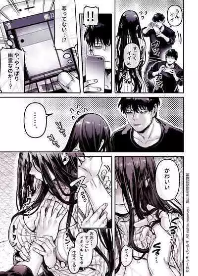 Kko to Yamioji Shoku / Soushuuhen