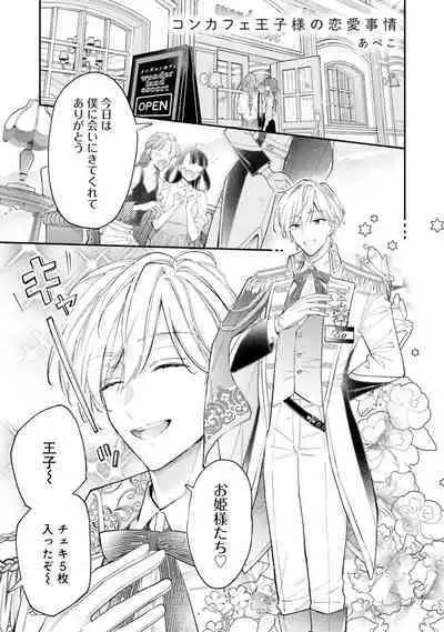 Gachikoi BL Anthology