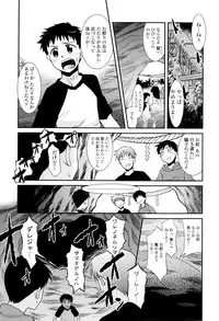 [Nekogen] Oneechan no koko mo Kimochiii