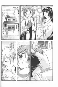 [Renai Mangaka (Naruse Hirofumi, Kugajyo Takaya)] Fly Into The Air (AIR)