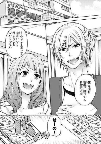 向井のクセにエロすぎるッ1