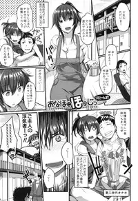 [Fue] Fella Hame Lips