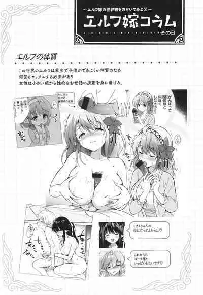 Mitsugetsu Paradise - Honeymoon Paradise