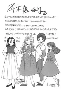 [Hiraki Naori] Skyscraper